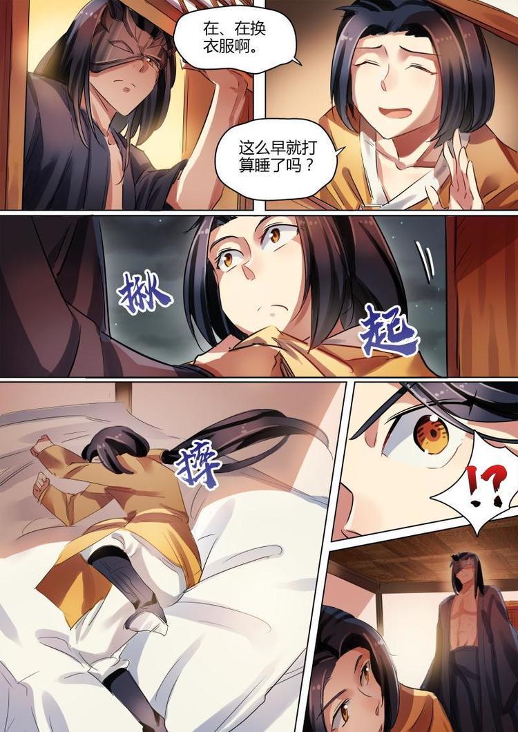 第28话 公子无面入洞房了？2