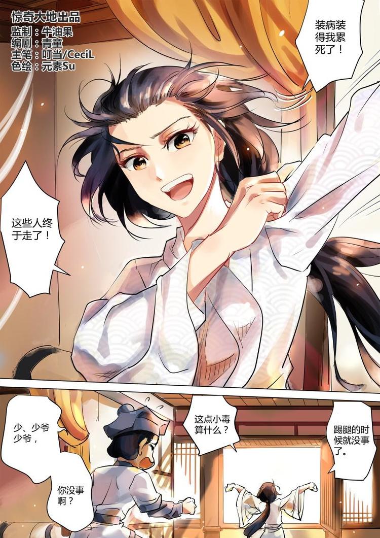 第10话 无面大人请立刻入浴！0