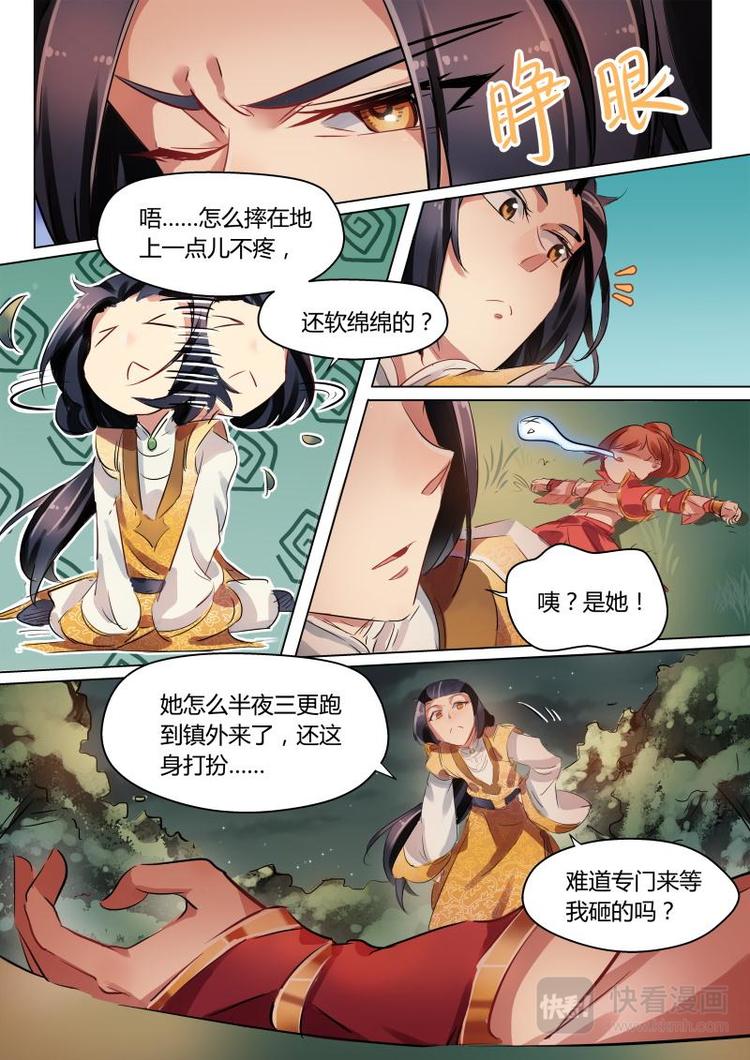 第24话 公子正式改名孟无礼！2