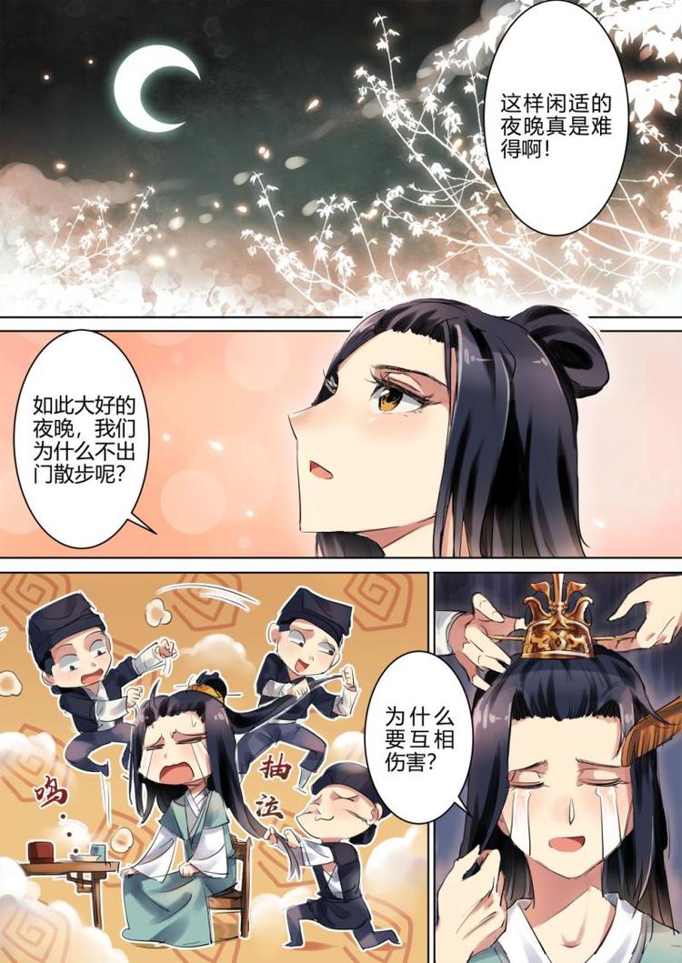 第4话 公子出嫁啦！0