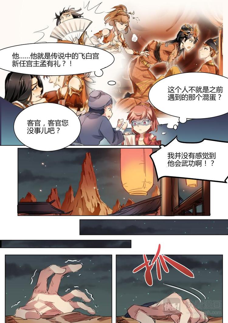第29话 公子画像大放送！5