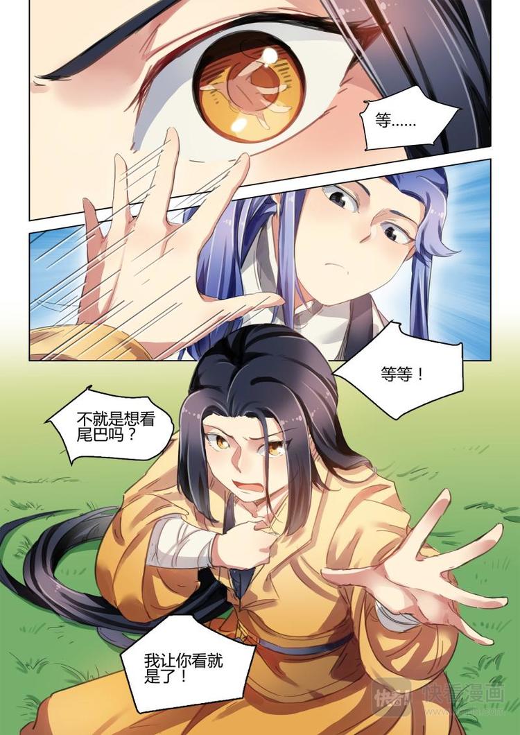 第35话 公子落荒而逃！1