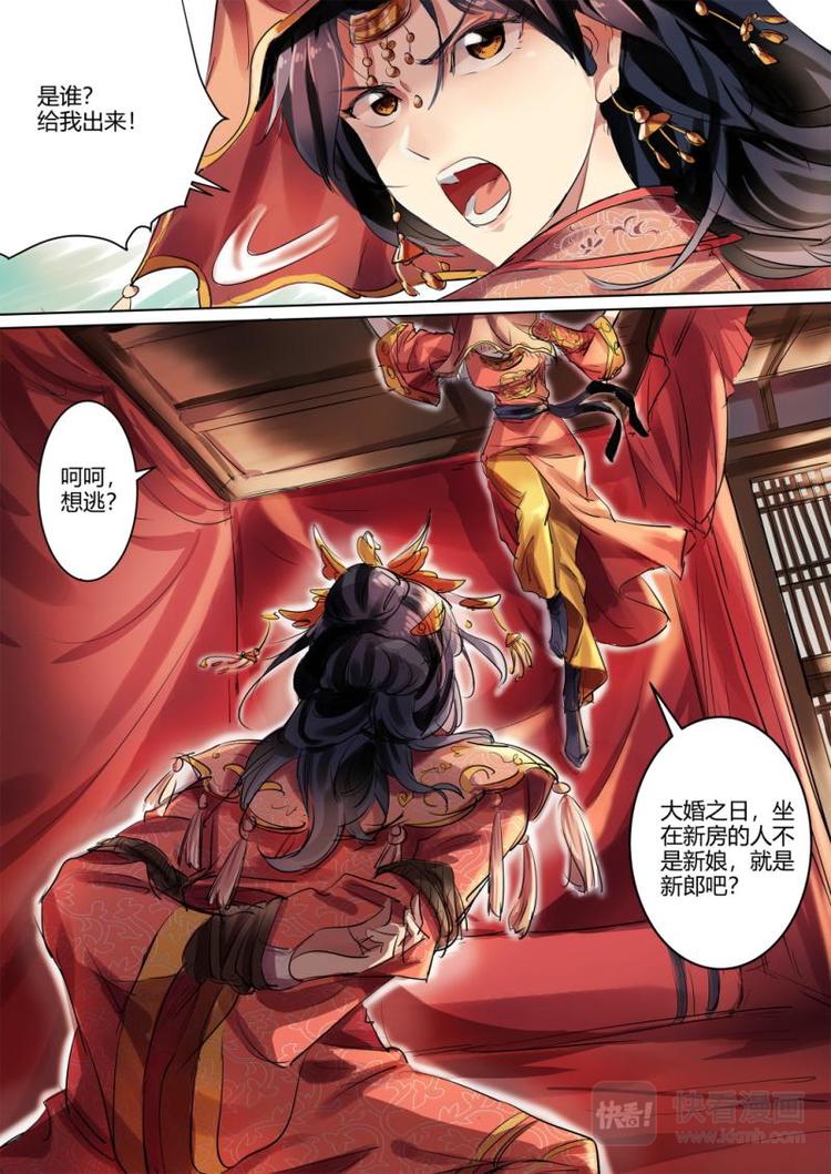 第4话 公子出嫁啦！11