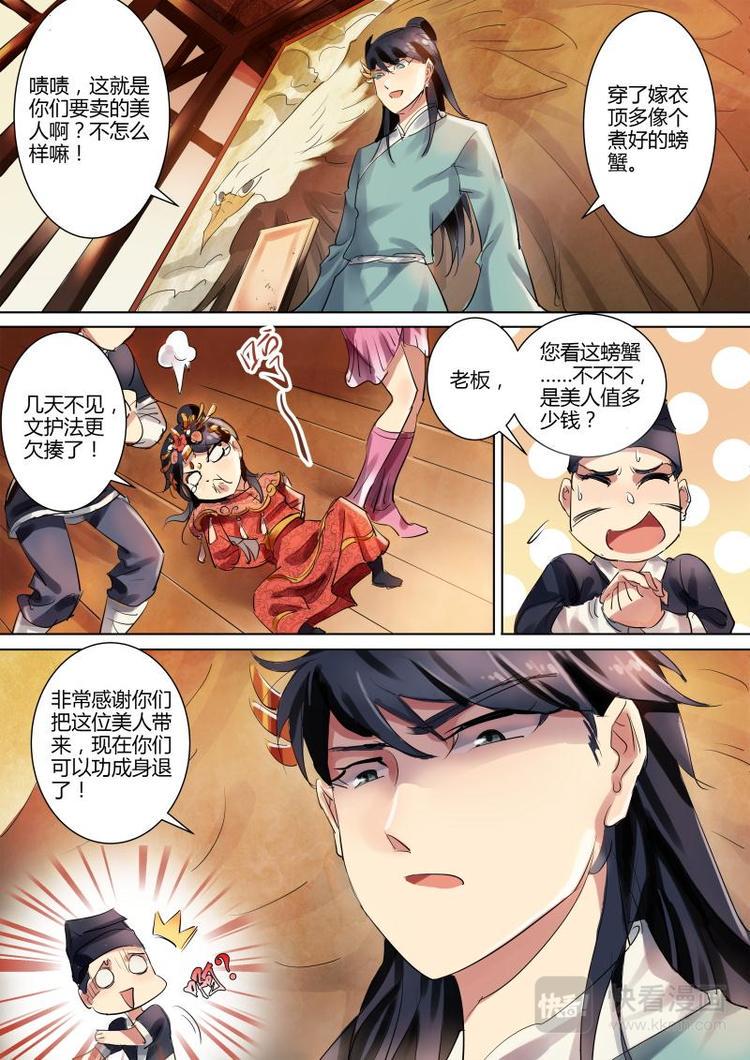 第7话 公子回家啦！1