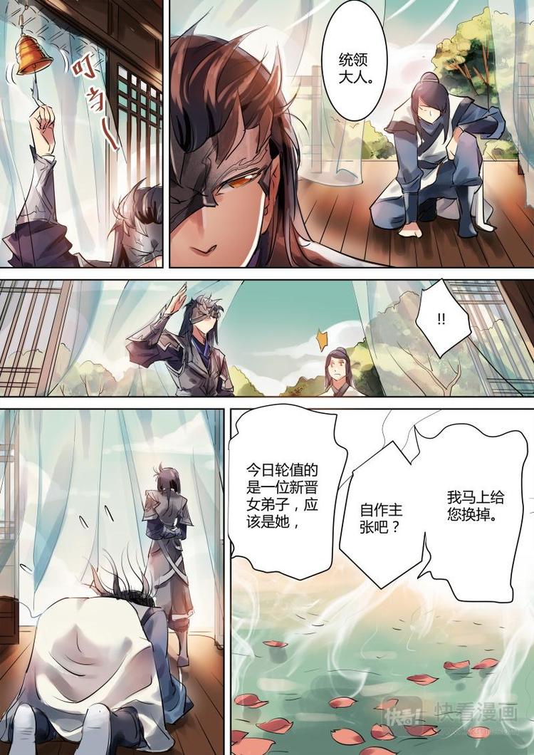第10话 无面大人请立刻入浴！6