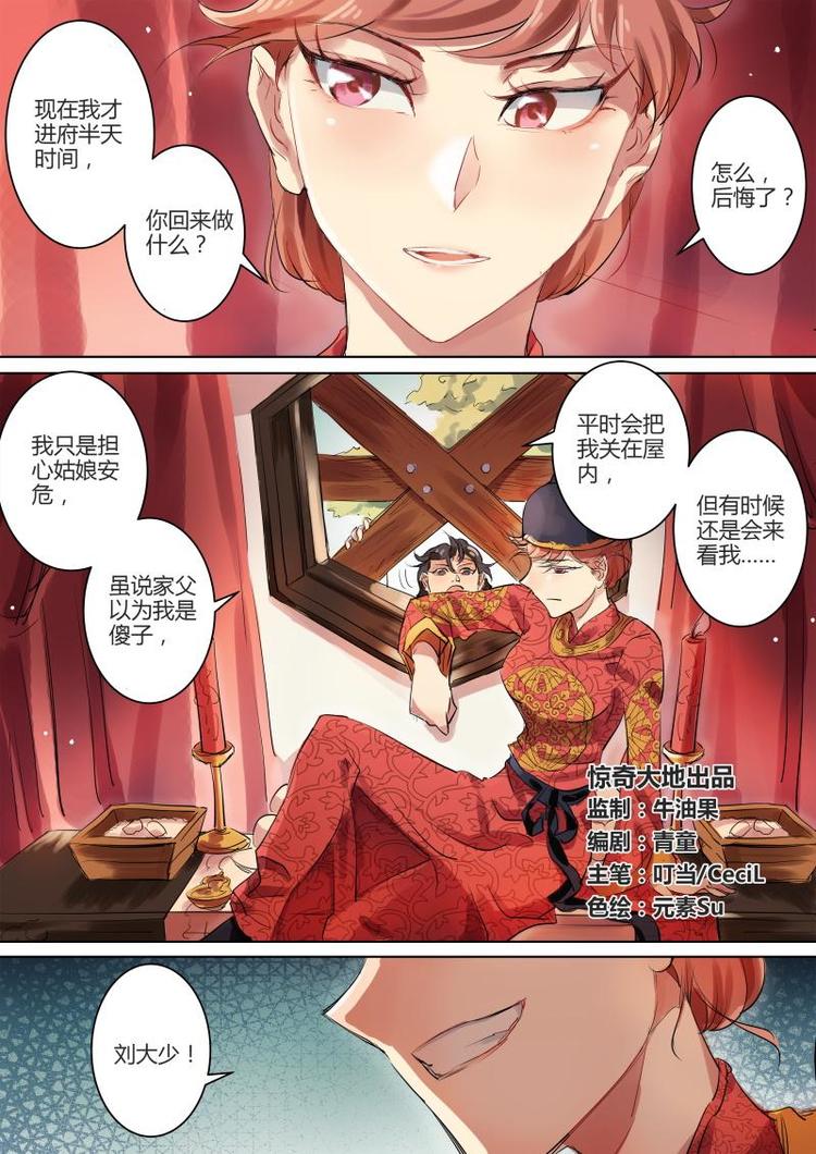 第8话 无面大人不走寻常路！0