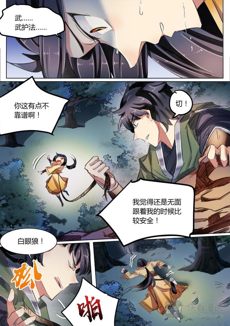 第29话 公子画像大放送！1