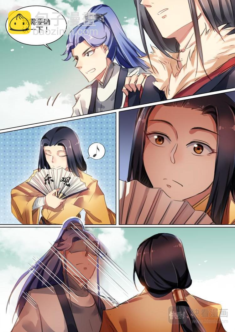 第34话 公子有礼被非礼啦！5