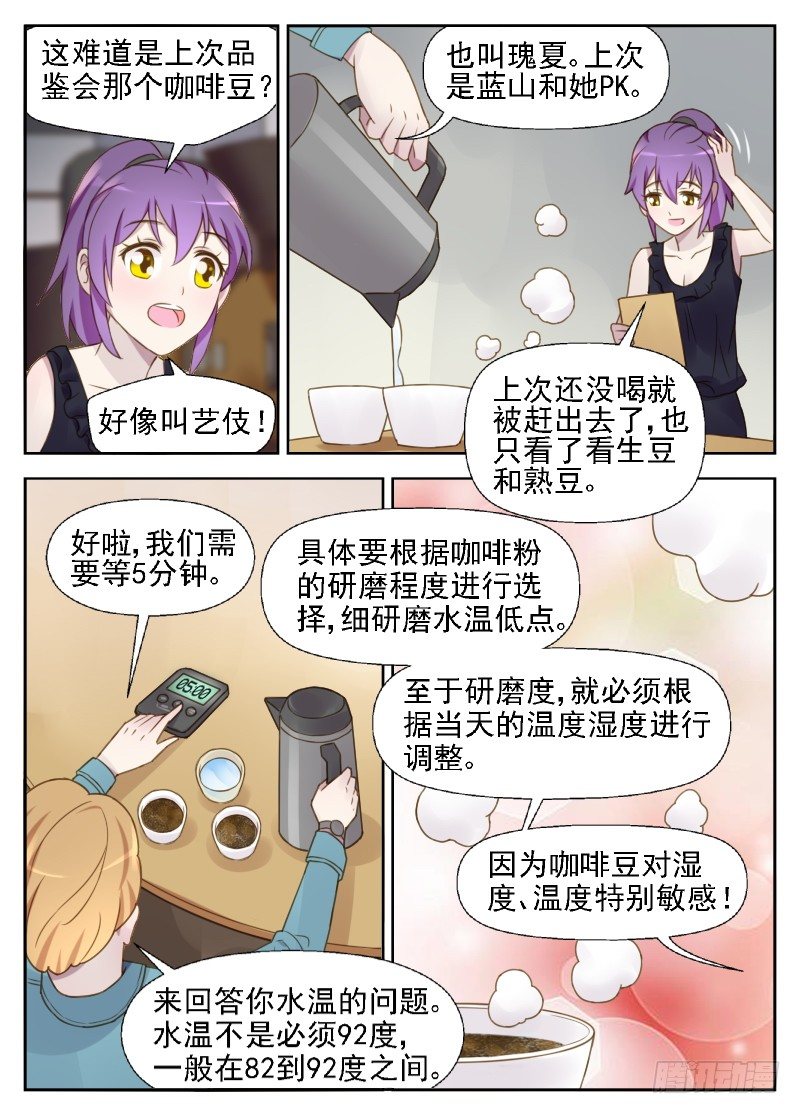 第10话 狐狸精6