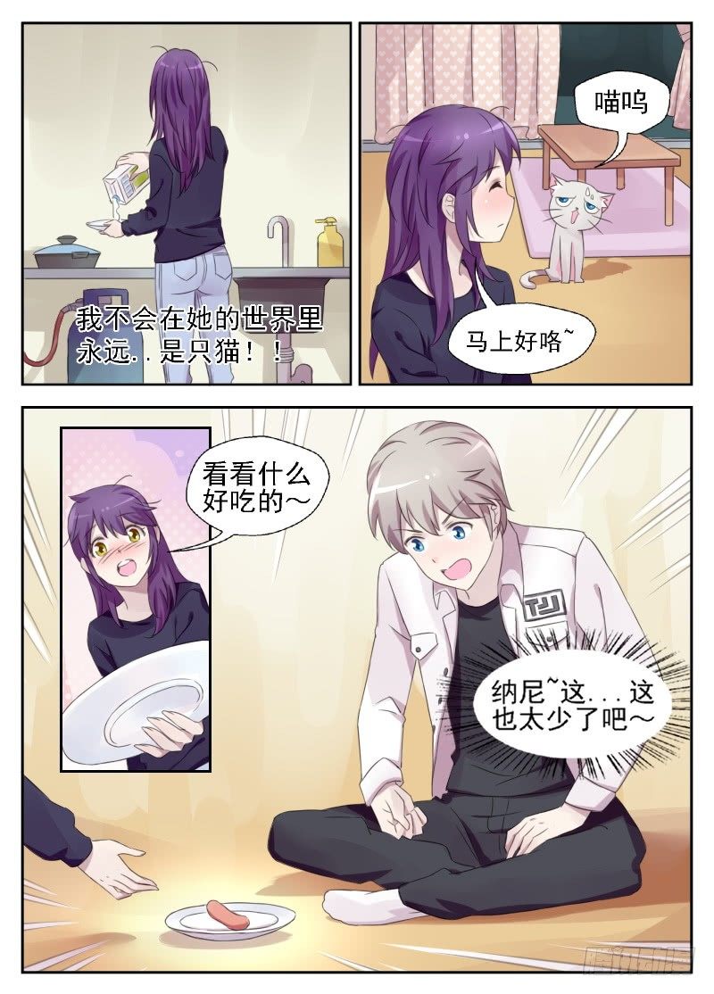 第7话 初夜的滋味7
