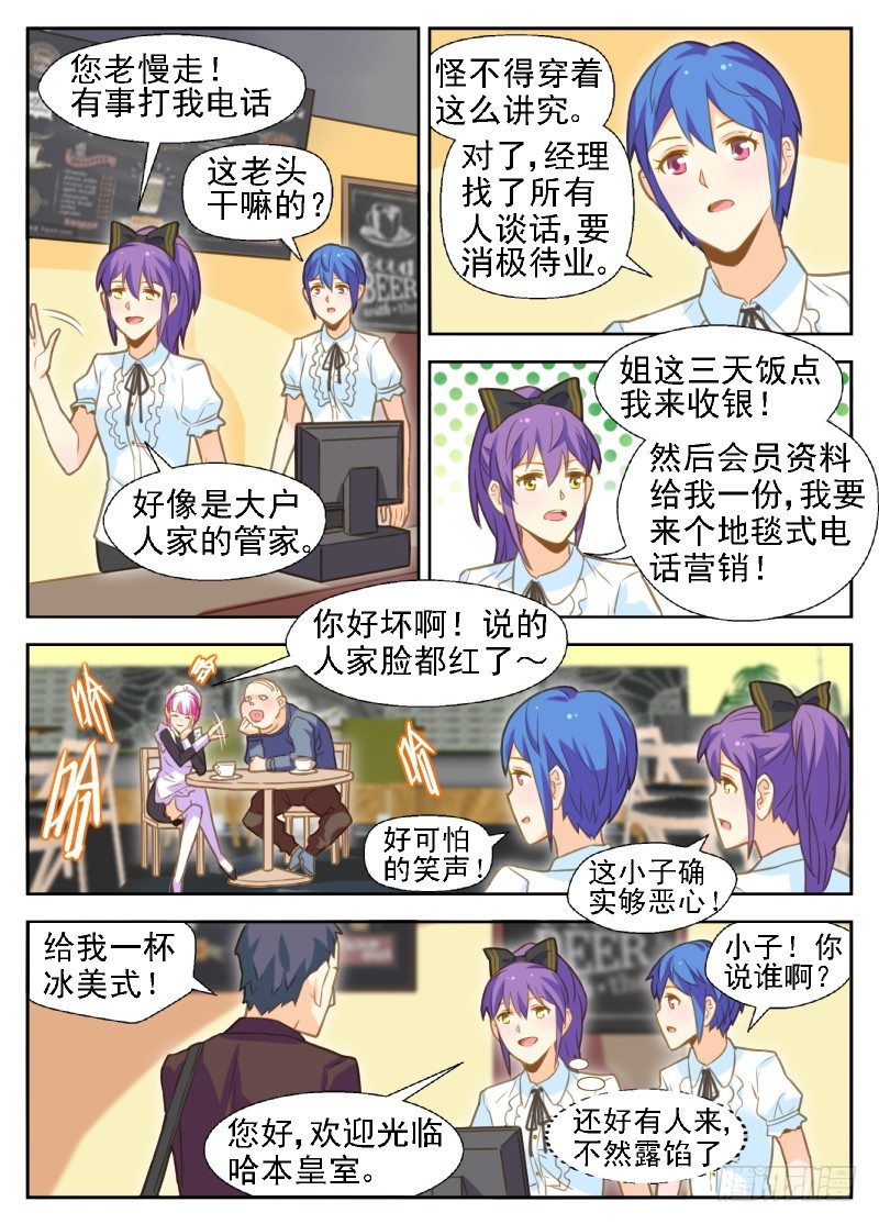 第21话 拼业绩110