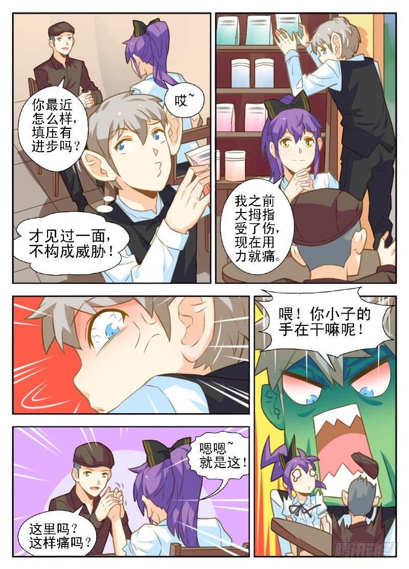 第32话6