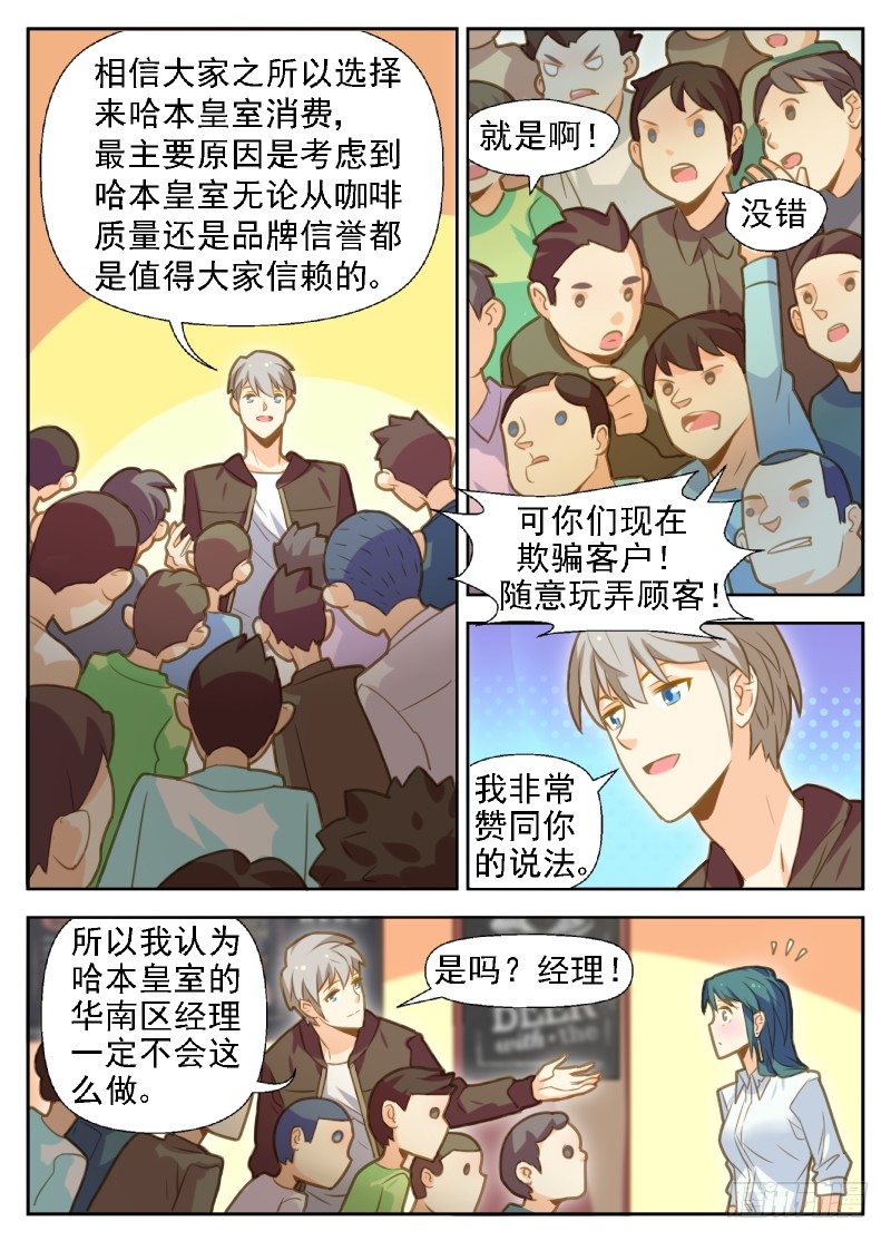 第21话 拼业绩11