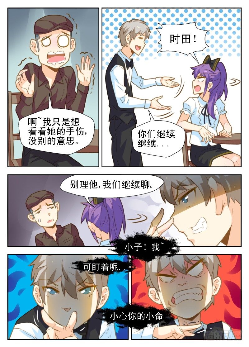 第32话7