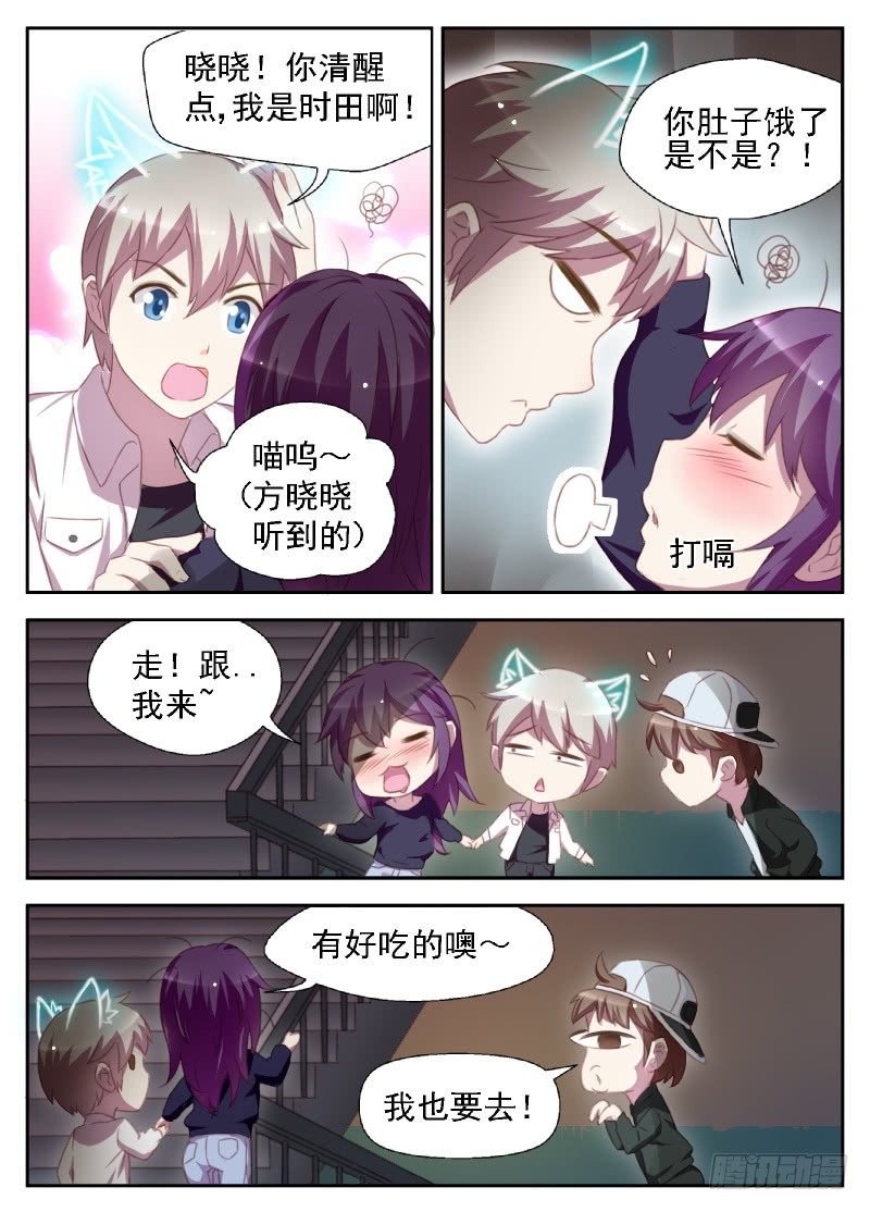 第7话 初夜的滋味1
