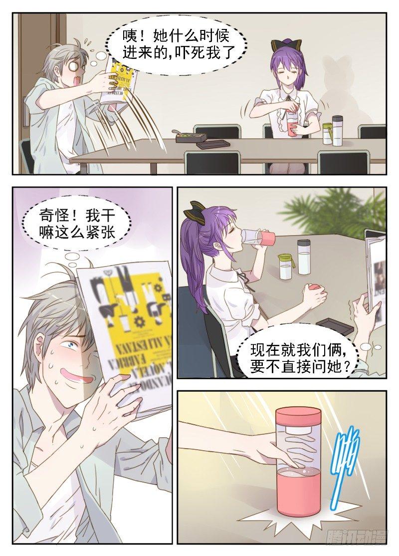 第13话 调查失忆原因9