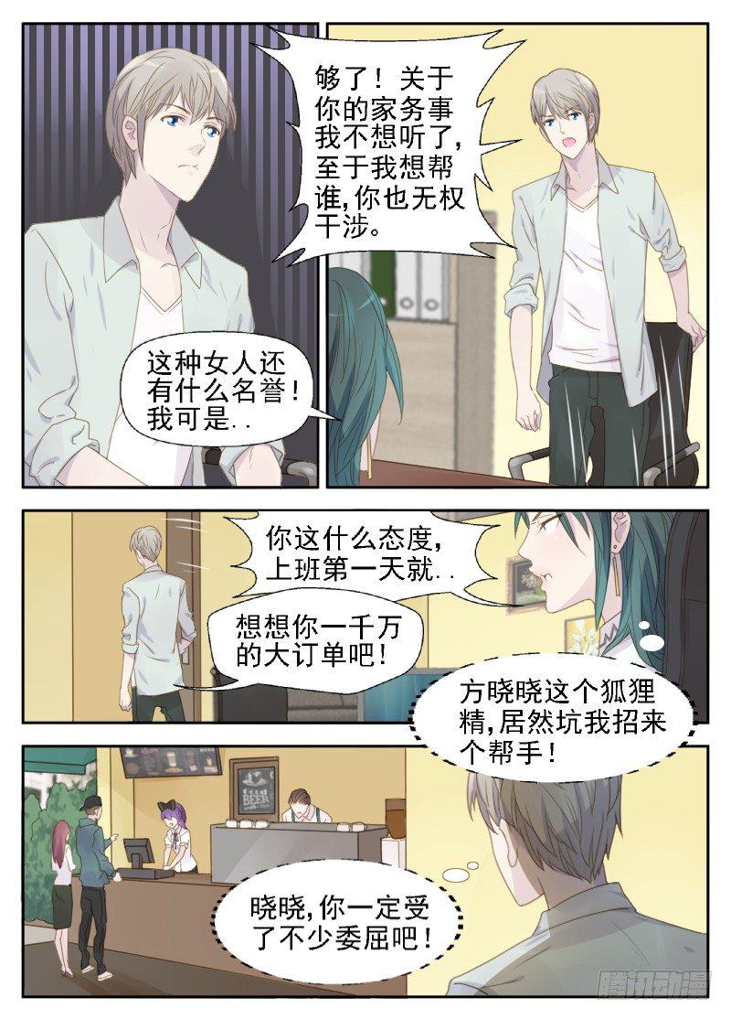 第13话 调查失忆原因5
