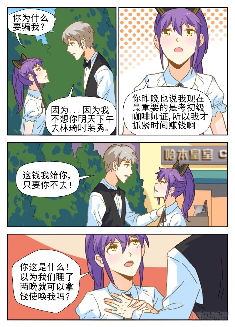 第27话 十年前那场逃跑1