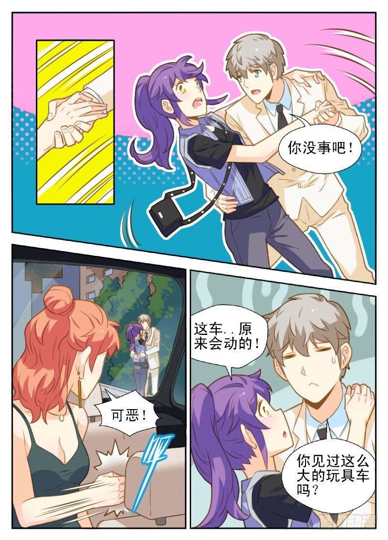 第33话3
