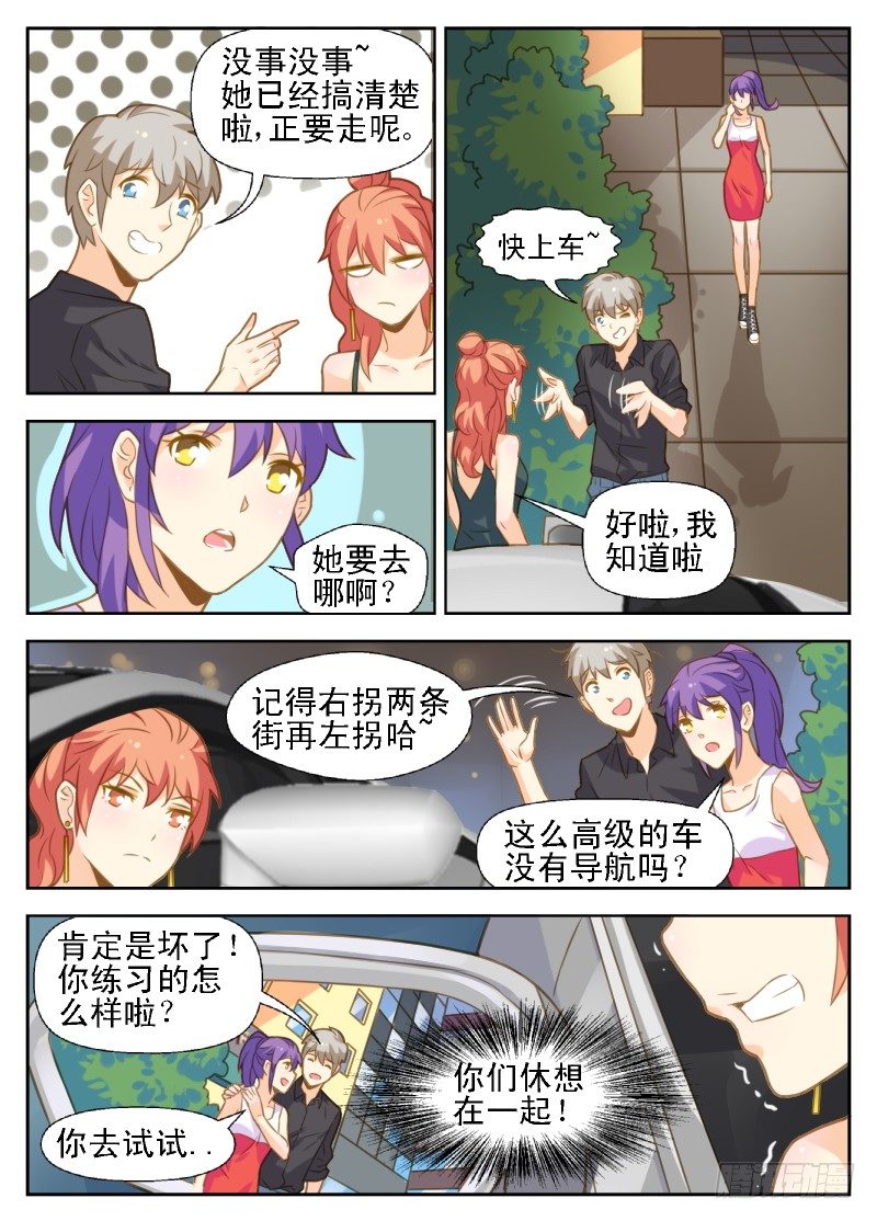 第31话9