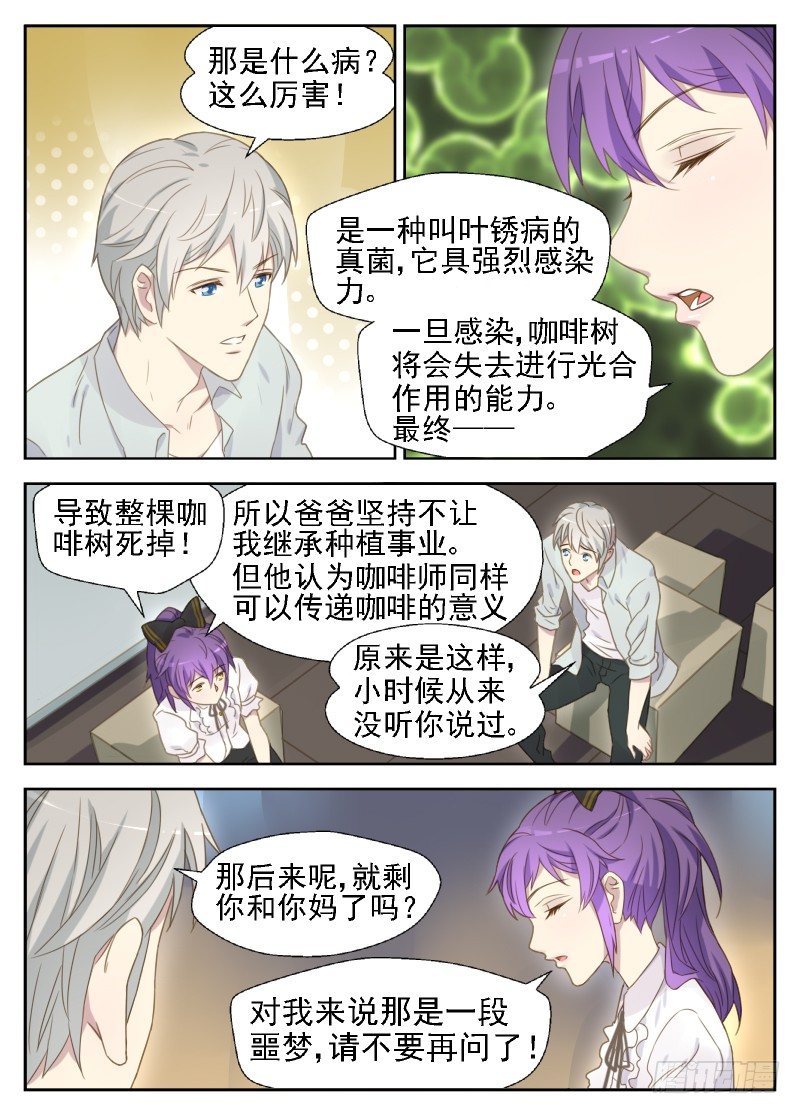 第15话 可怕的传染病4