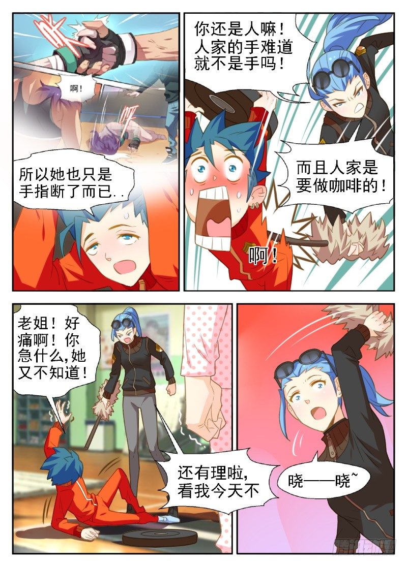 第17话 原来我被卖了13