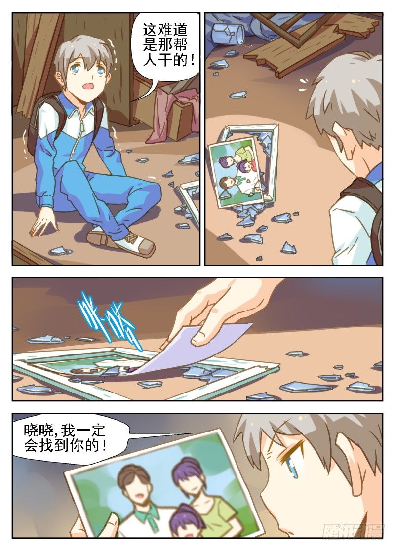 第27话 十年前那场逃跑11
