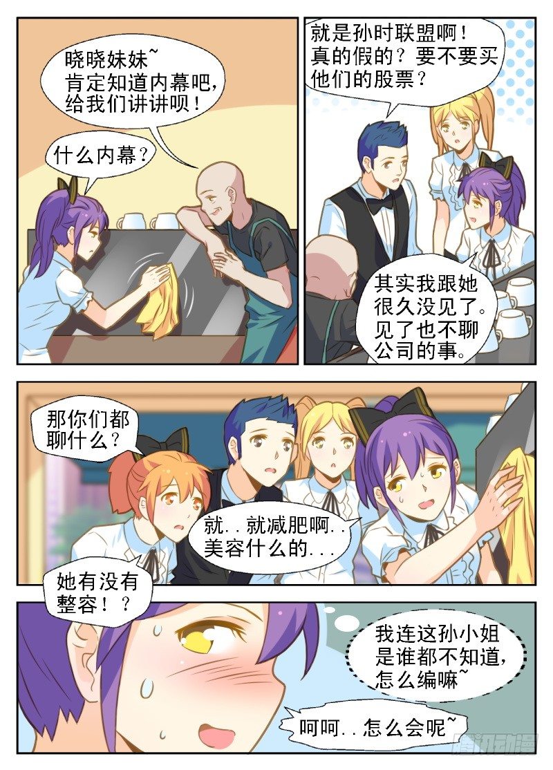 第23话 交易开始4