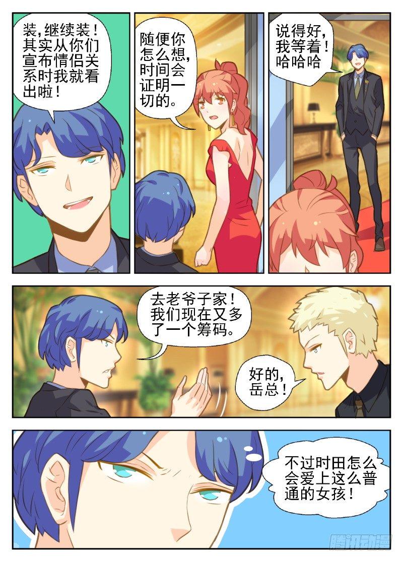 第36话8