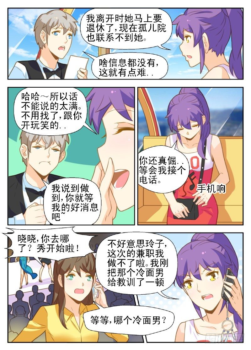 第30话4