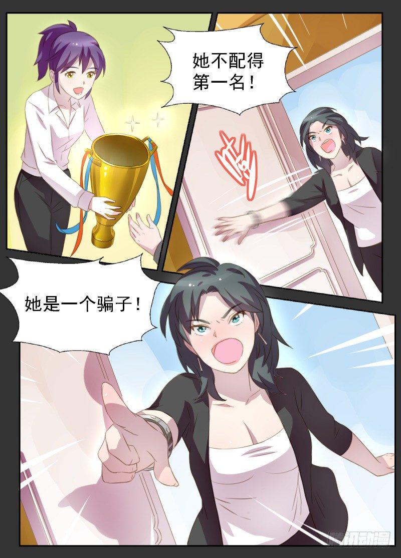 第3话 黑拳（下）8