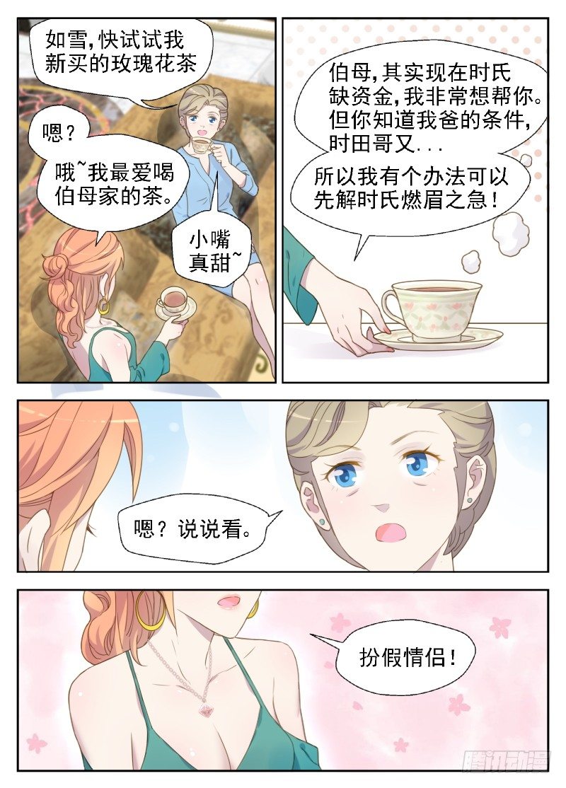 第14话 处境艰难3