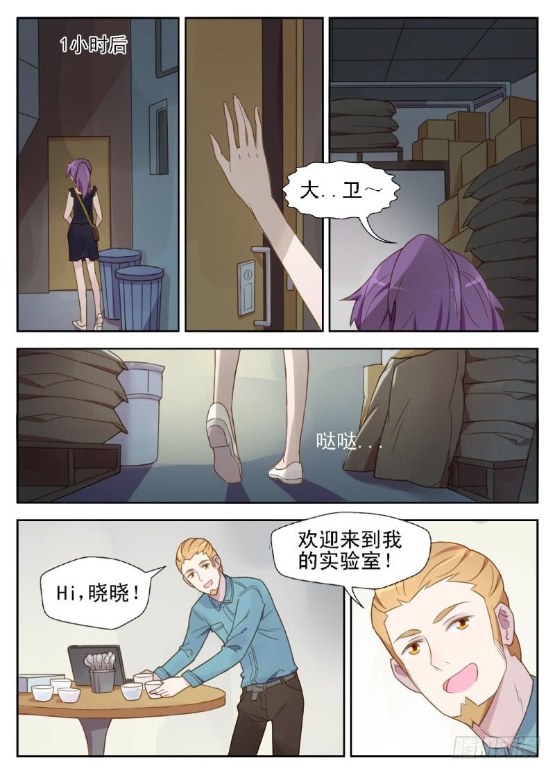 第10话 狐狸精2