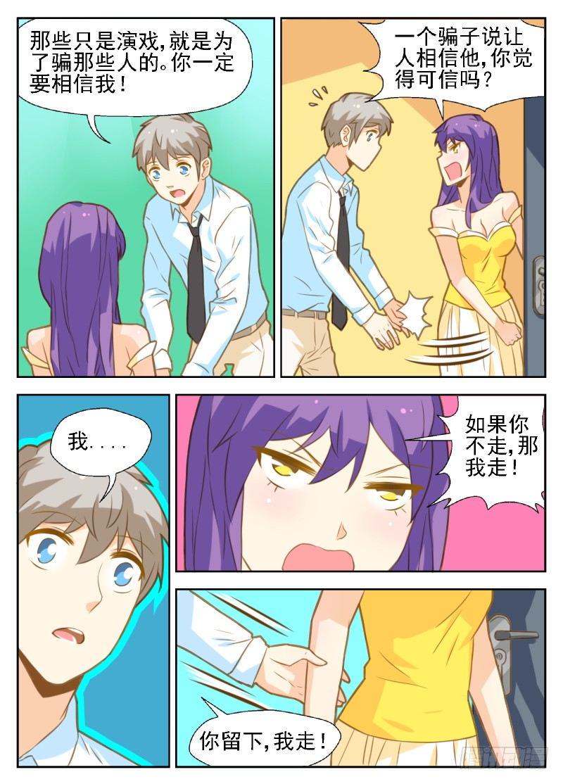 第36话12