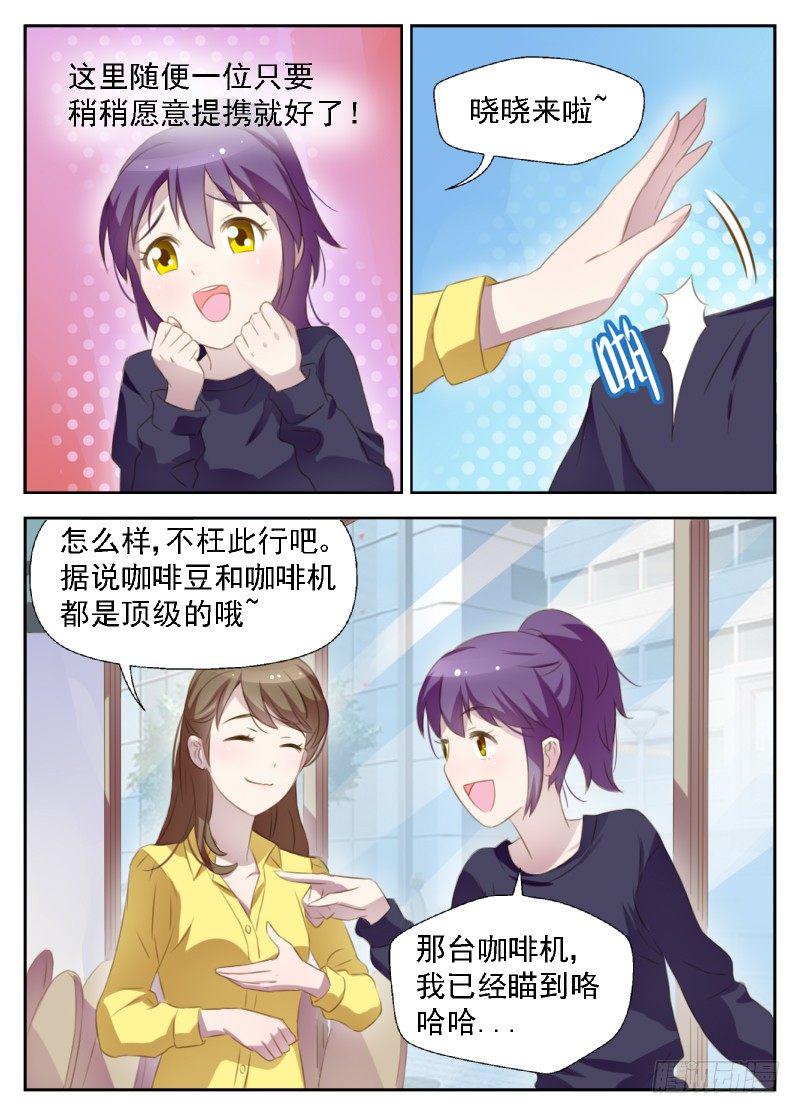 第4话 冒名顶替咖啡师2
