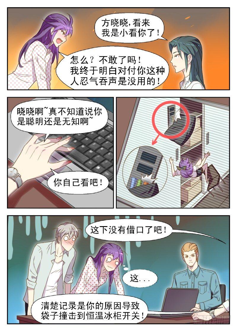 第16话 最后的机会却是被我毁了4