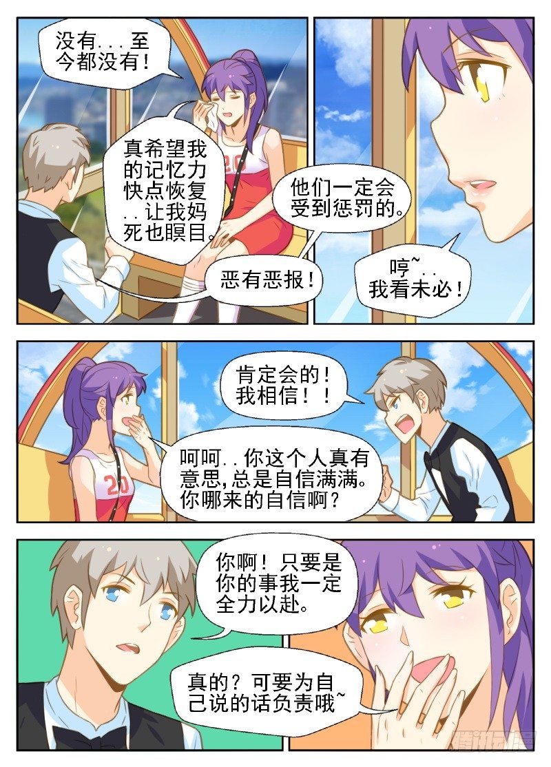 第30话2