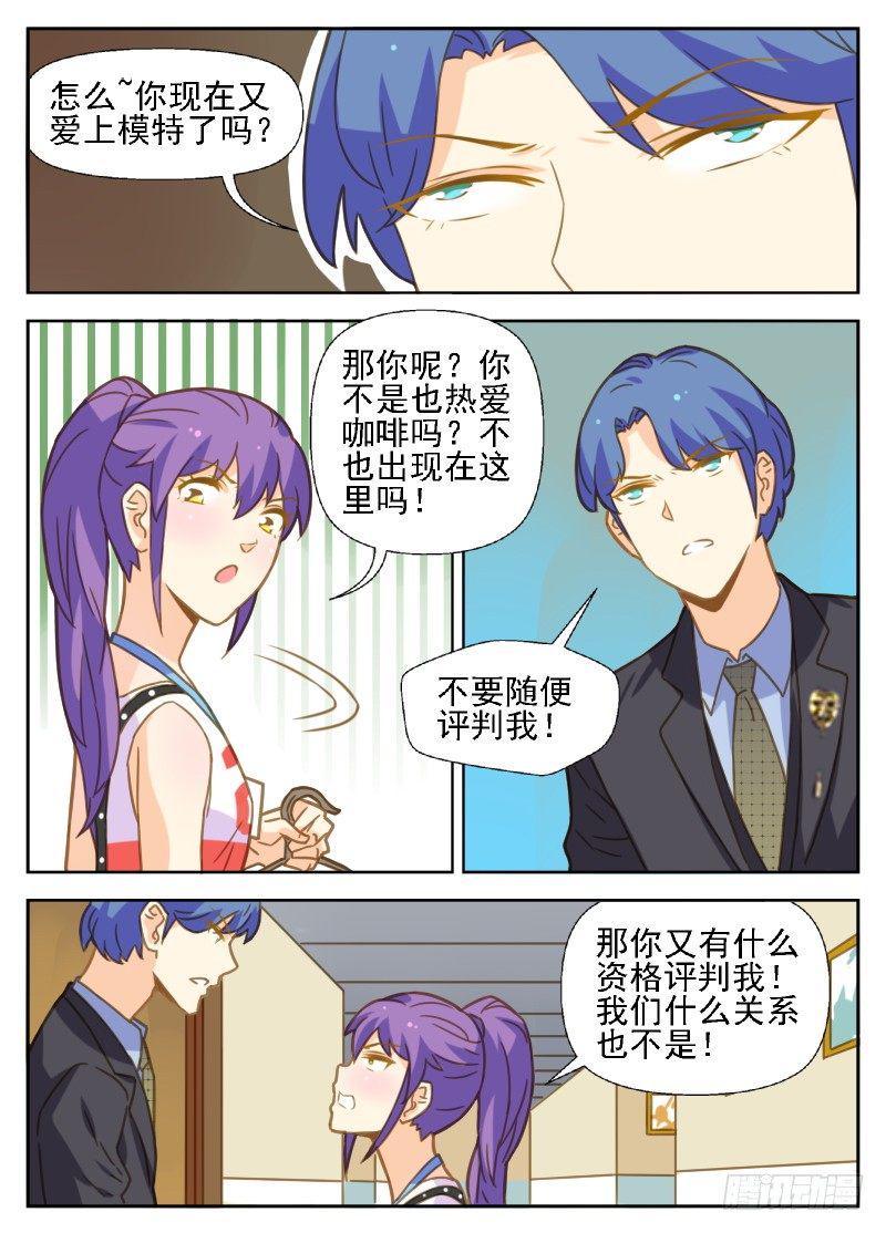 第28话 你没有资格碰她9