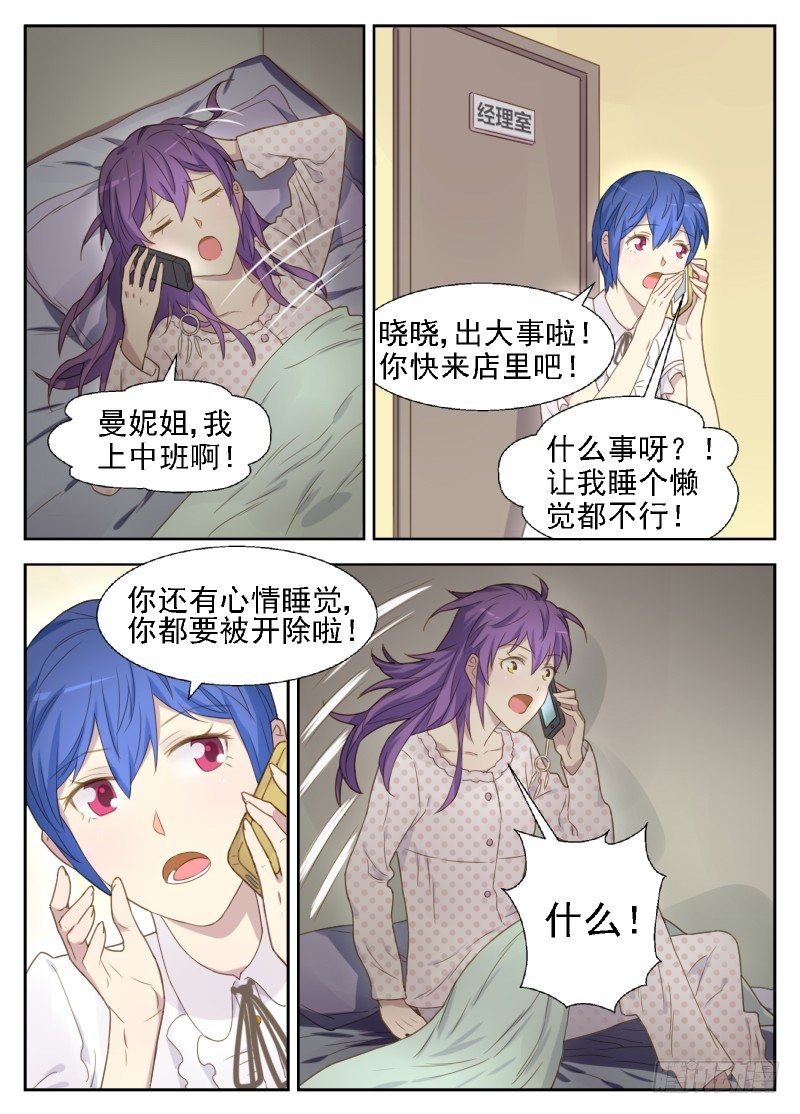 第15话 可怕的传染病8