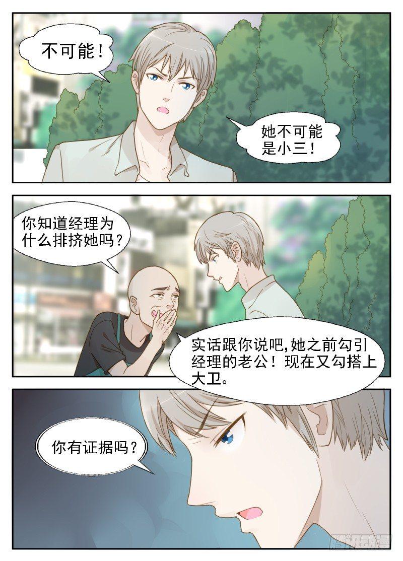 第13话 调查失忆原因0