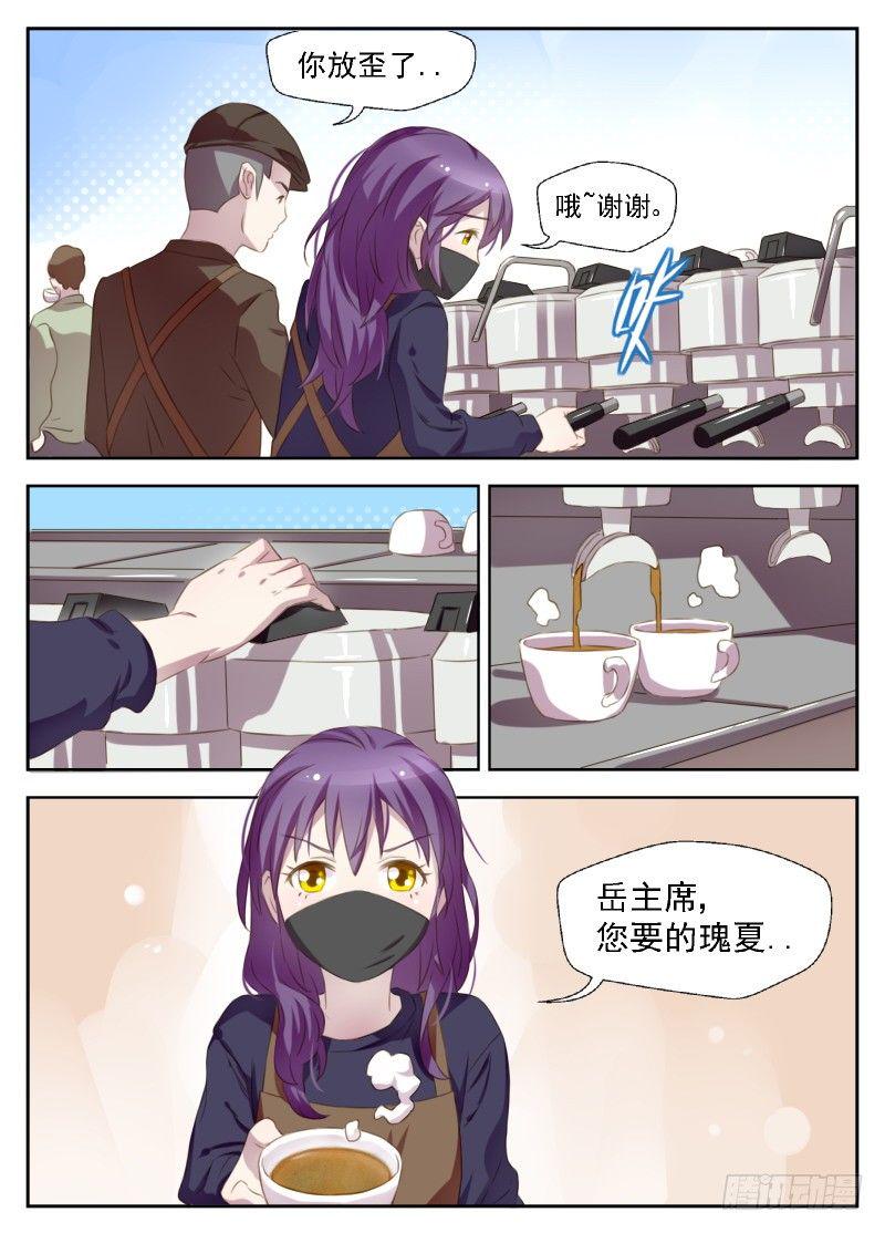 第5话 露馅了4