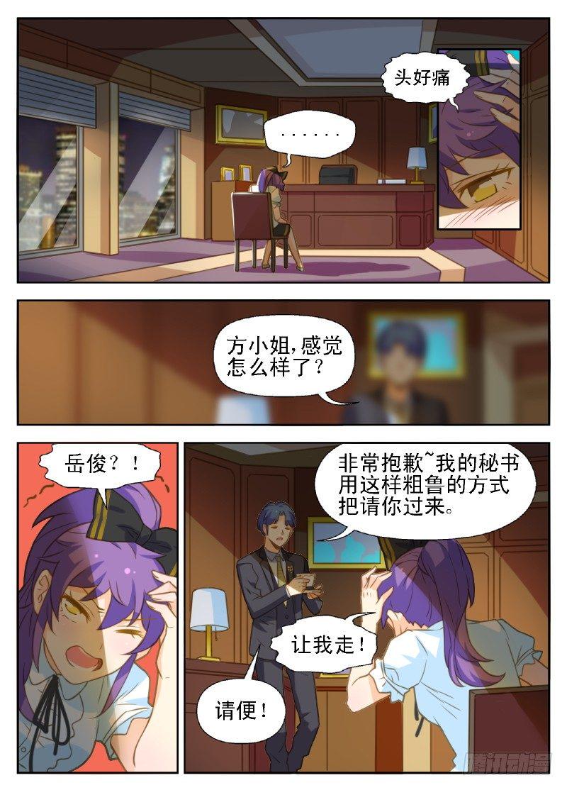 第33话8