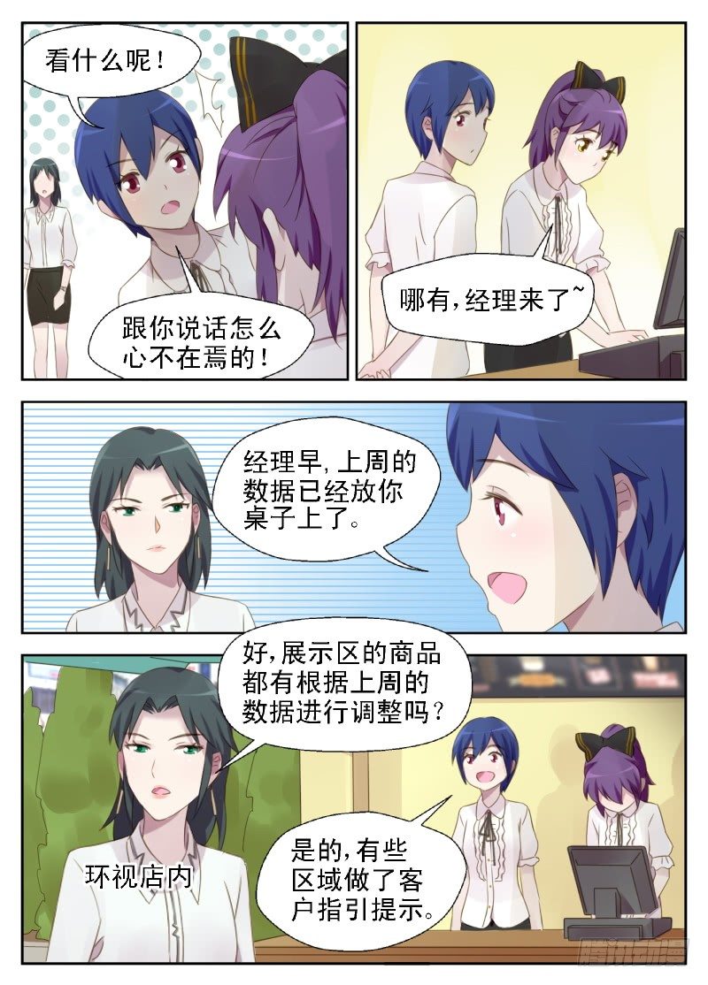 第9话 不要怀疑自己的赤子之心3