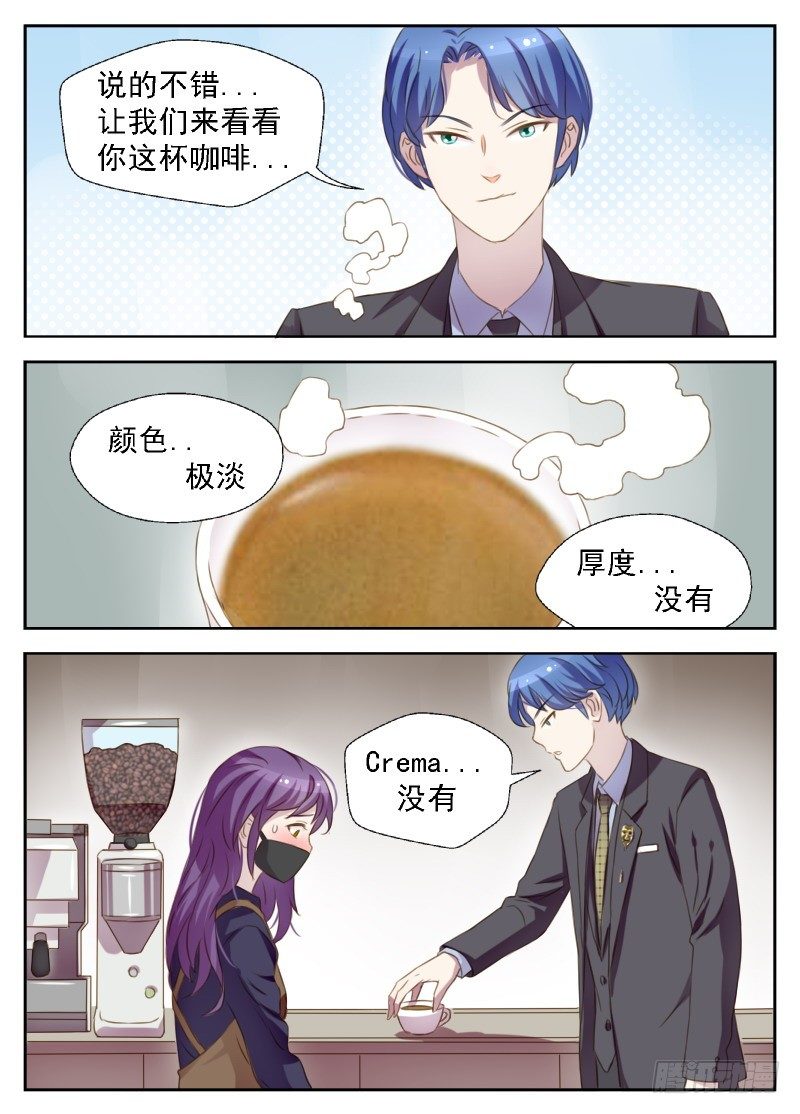 第5话 露馅了6