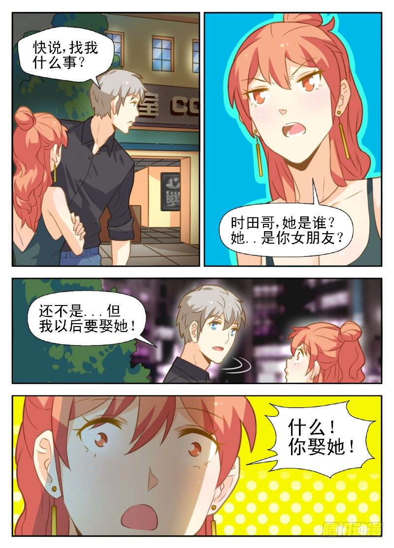 第31话3