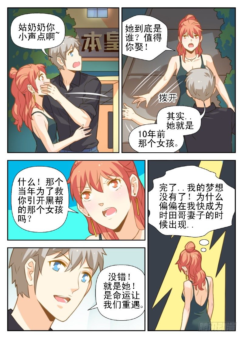 第31话4