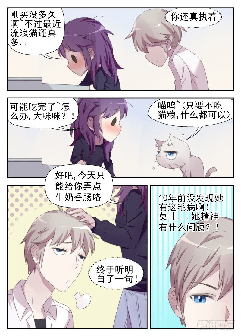 第7话 初夜的滋味6
