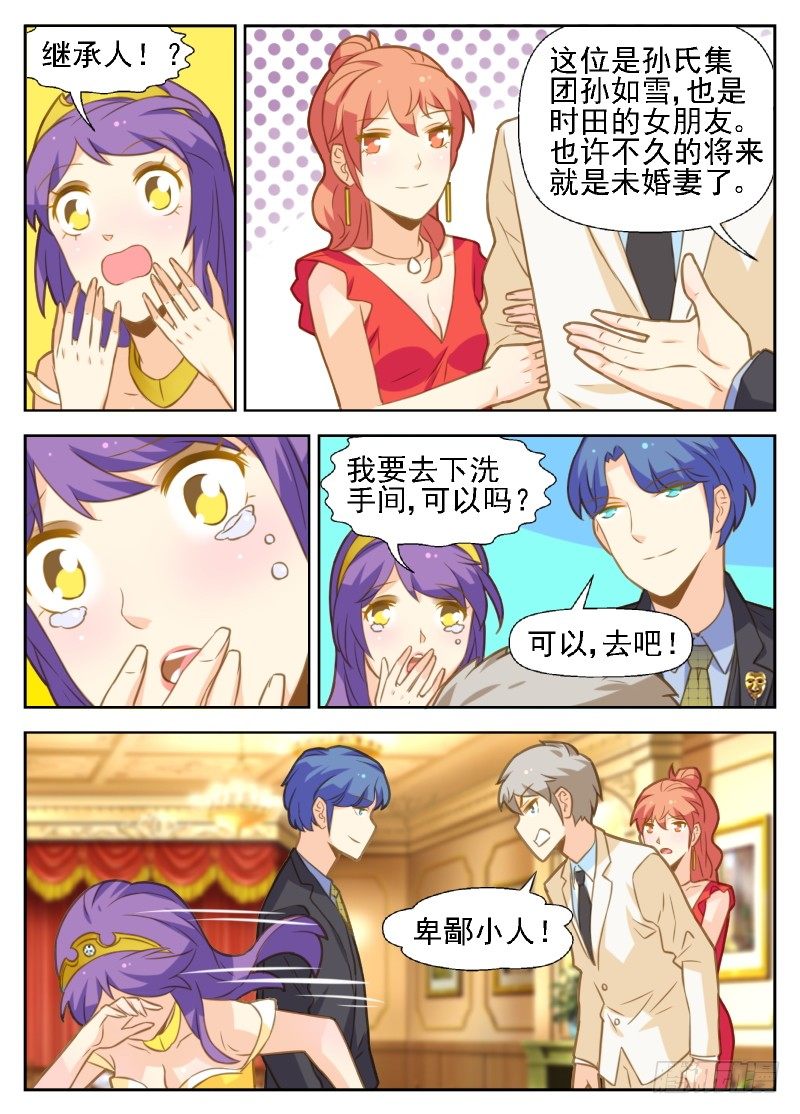 第35话2