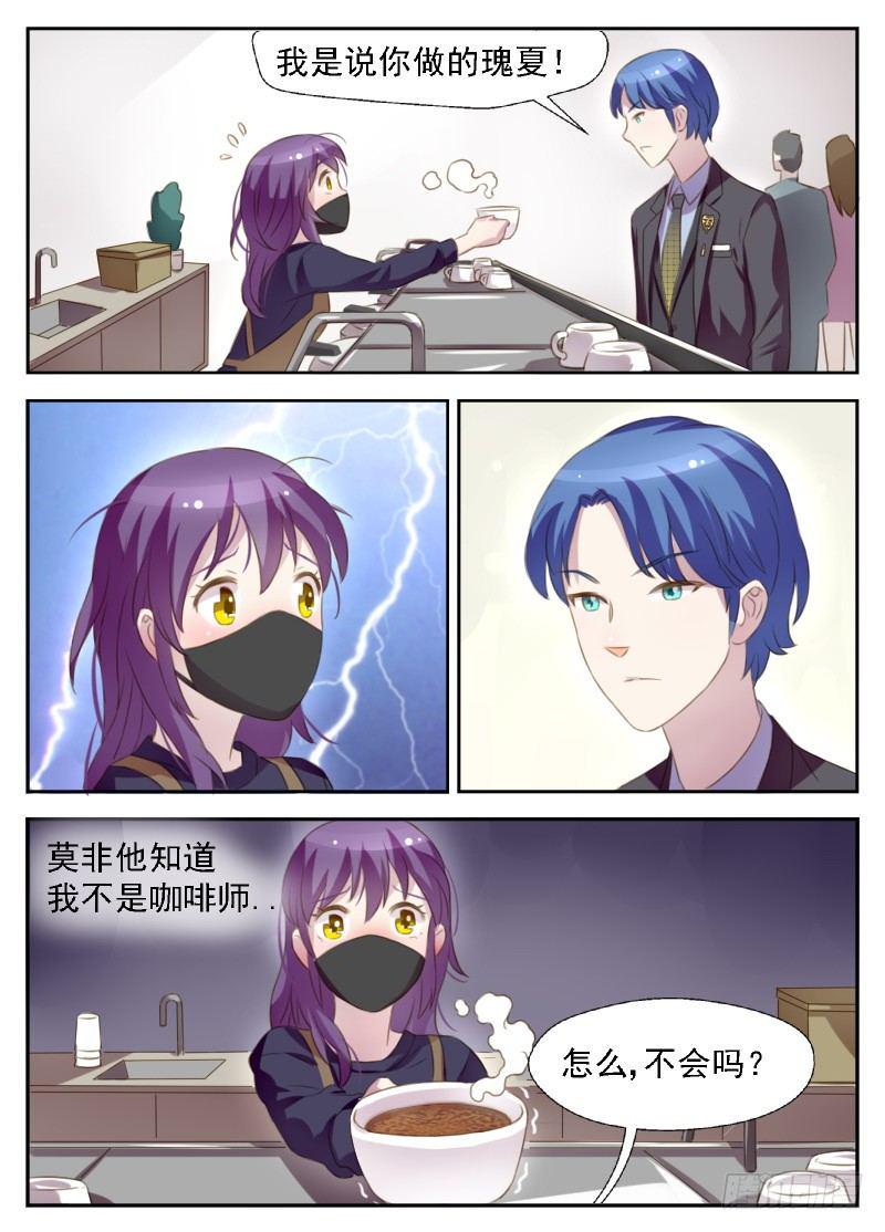 第4话 冒名顶替咖啡师18
