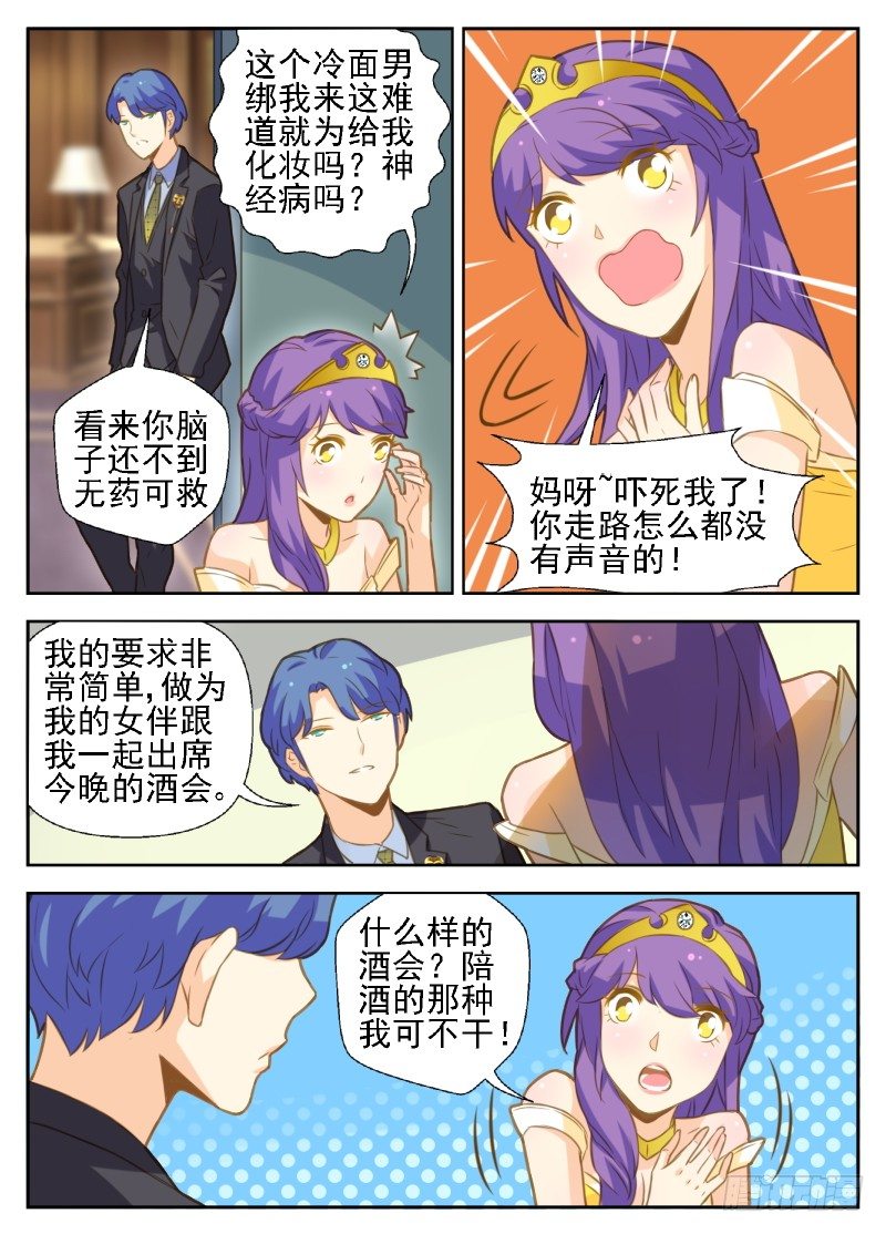 第34话7